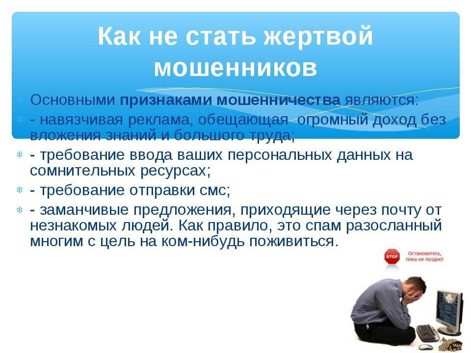 мошен1.jpeg