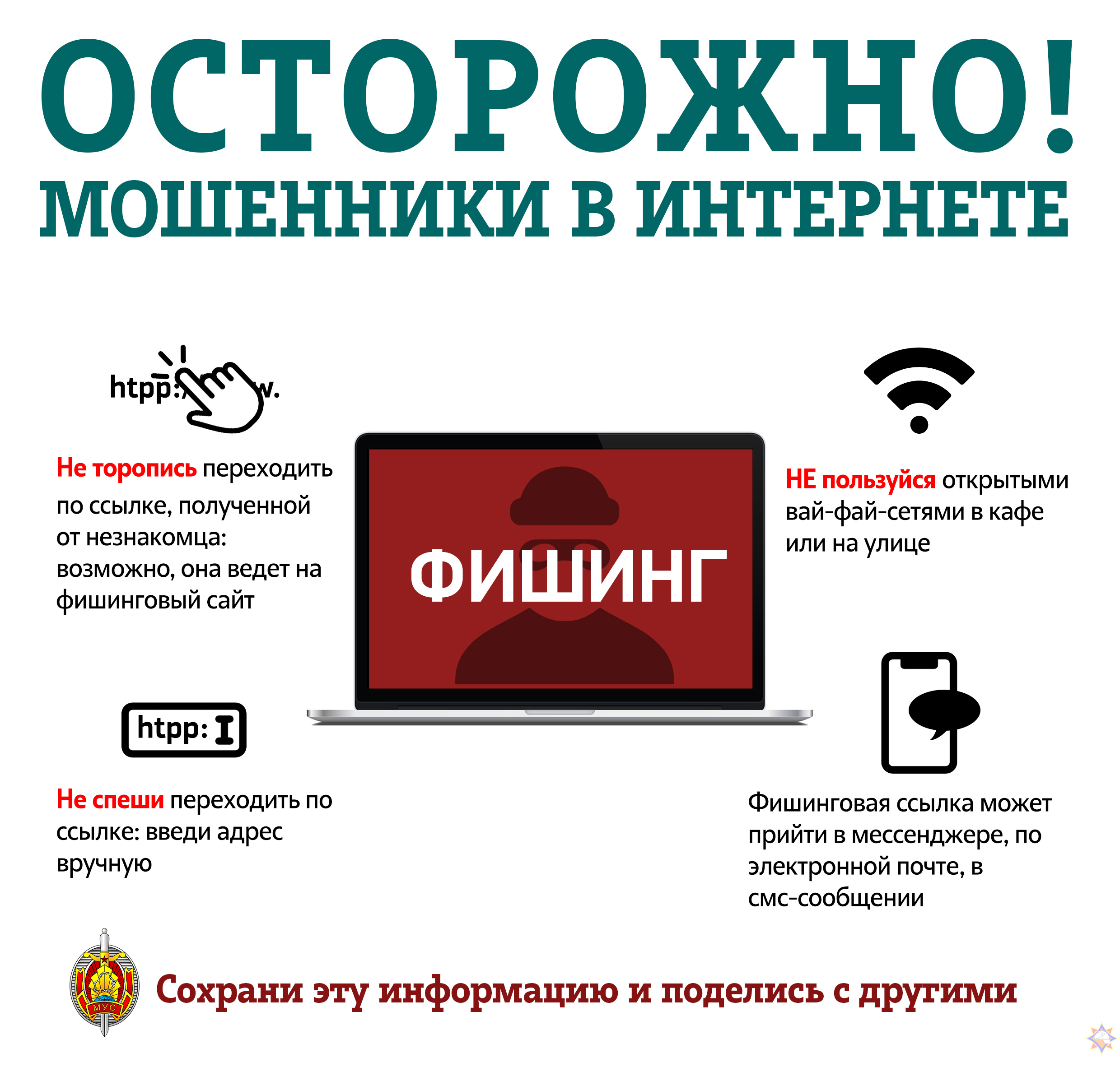 мошен2.jpg