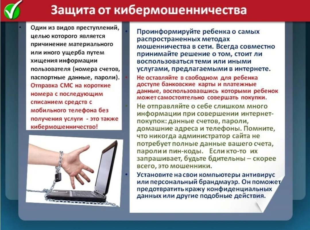 мошен3.jpg